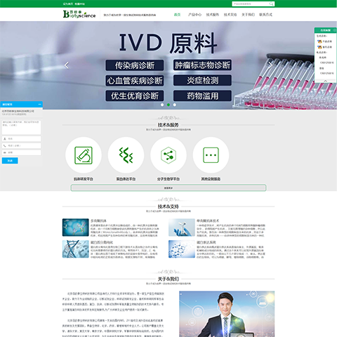 百欧泰生物
