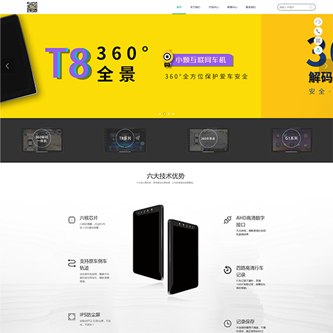 小颗汽车电子有限公司